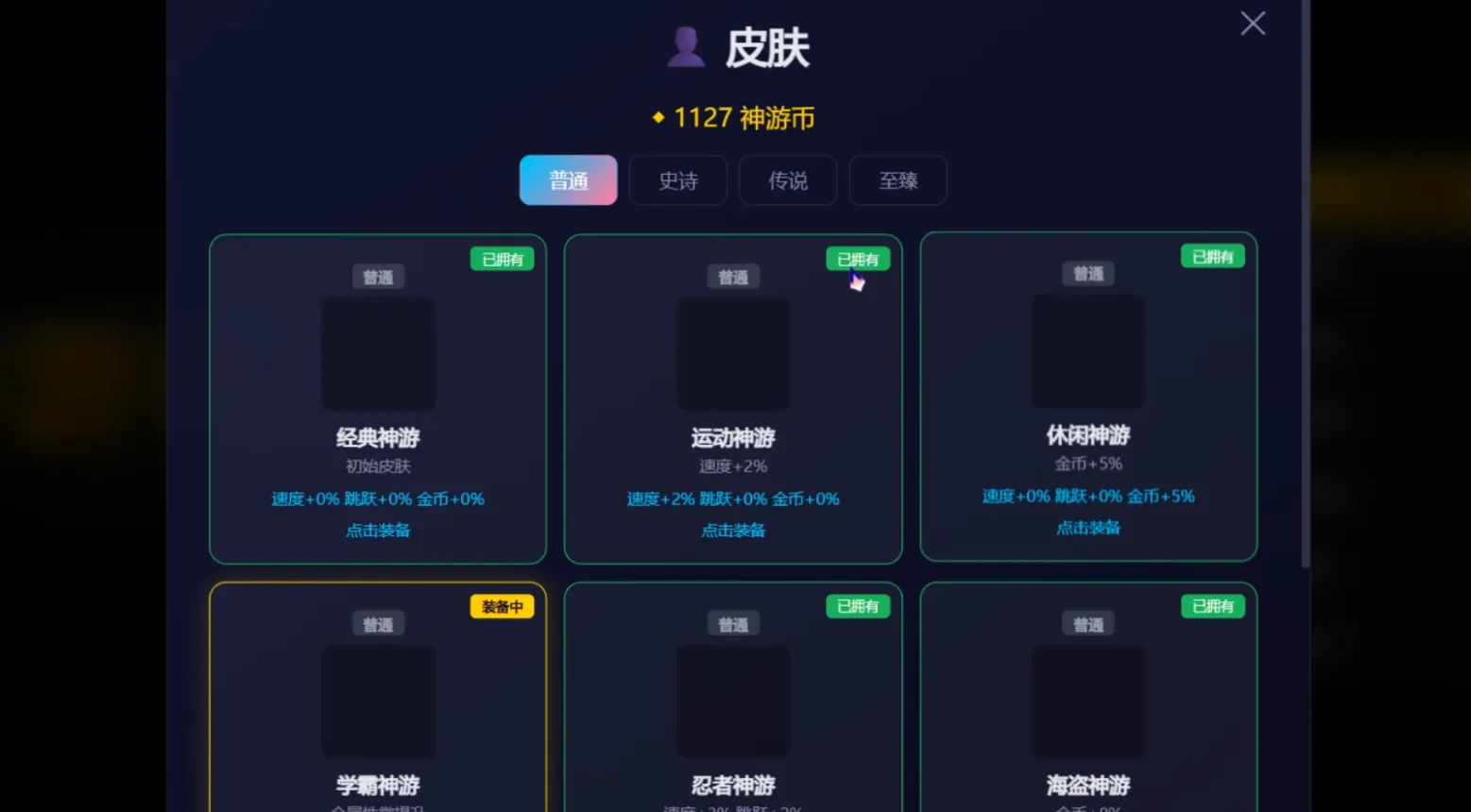 神游酷跑截图