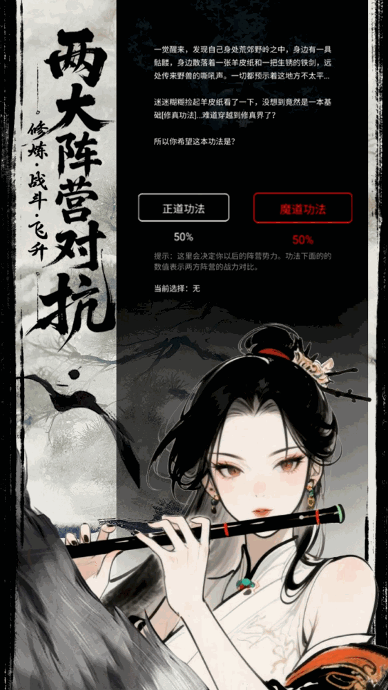 六道轮回截图4