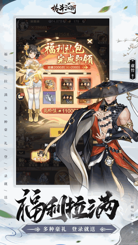 格斗江湖截图6