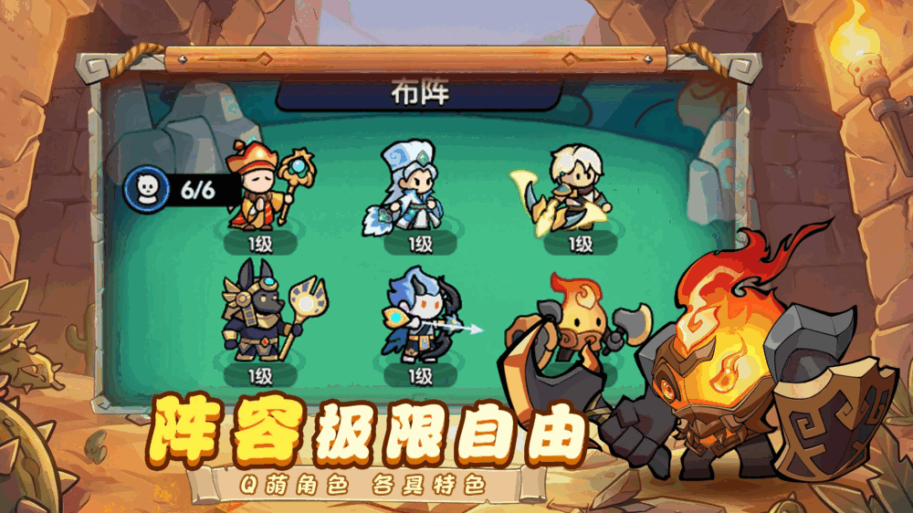 英雄问天截图3