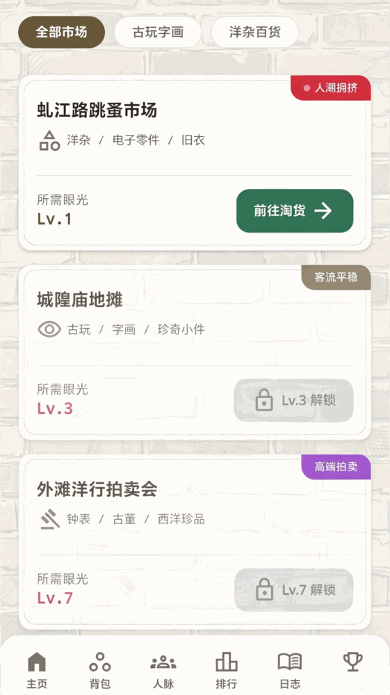 沪上创富录