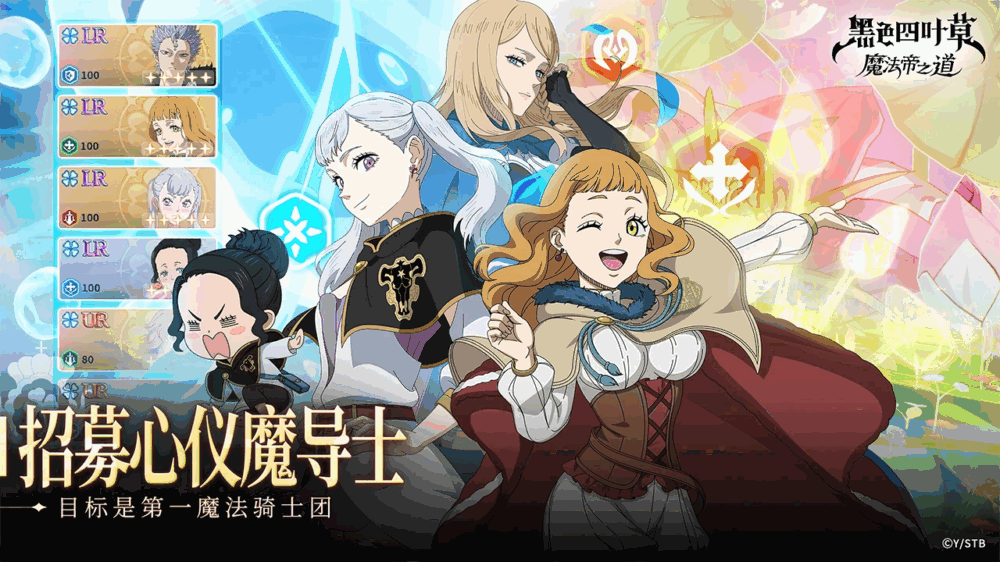 黑色四叶草魔法帝之道
