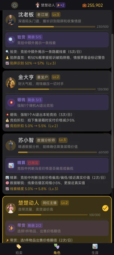 集装箱竞拍王截图3