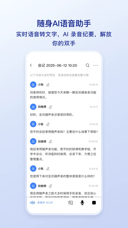 觅讯截图5