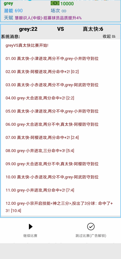 篮球生活