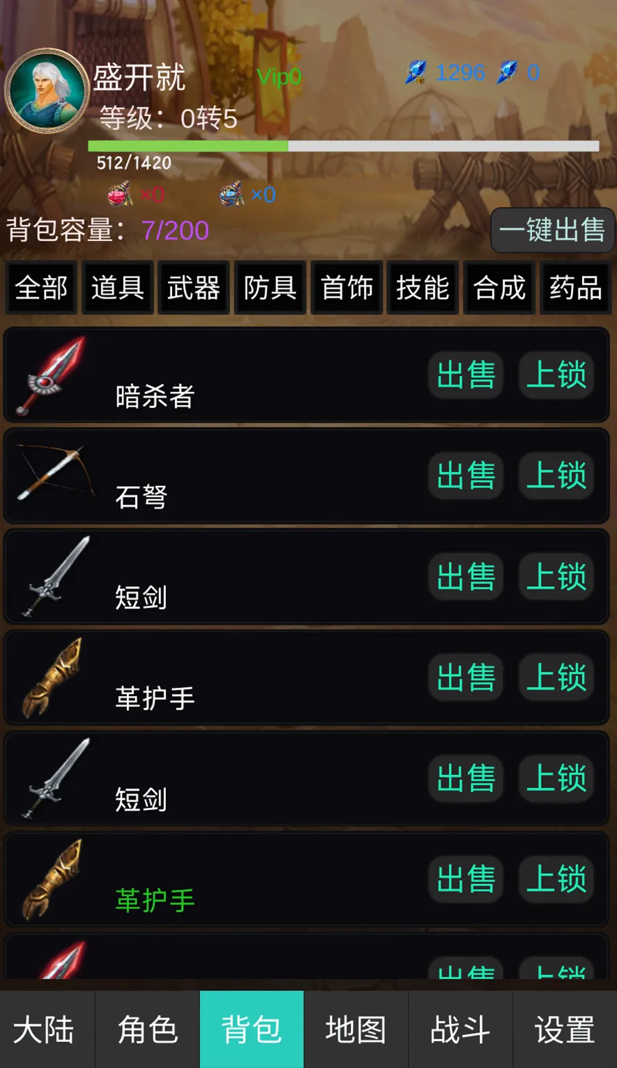 一刀斩恶魔截图5