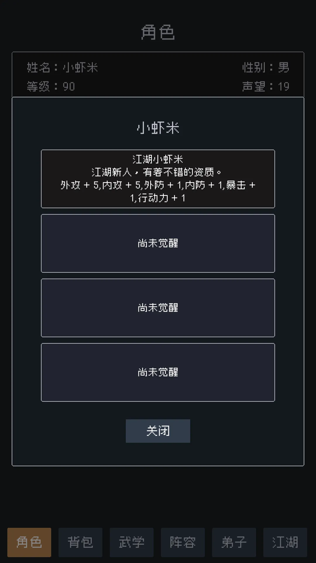 武林排行榜截图9