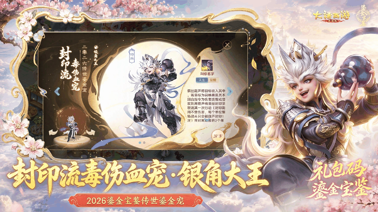 大话西游截图2