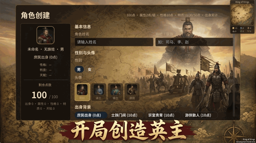 万王之王截图1