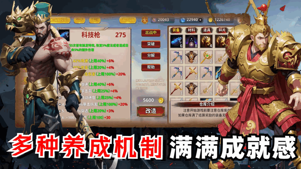 守卫剑阁我的英雄路
