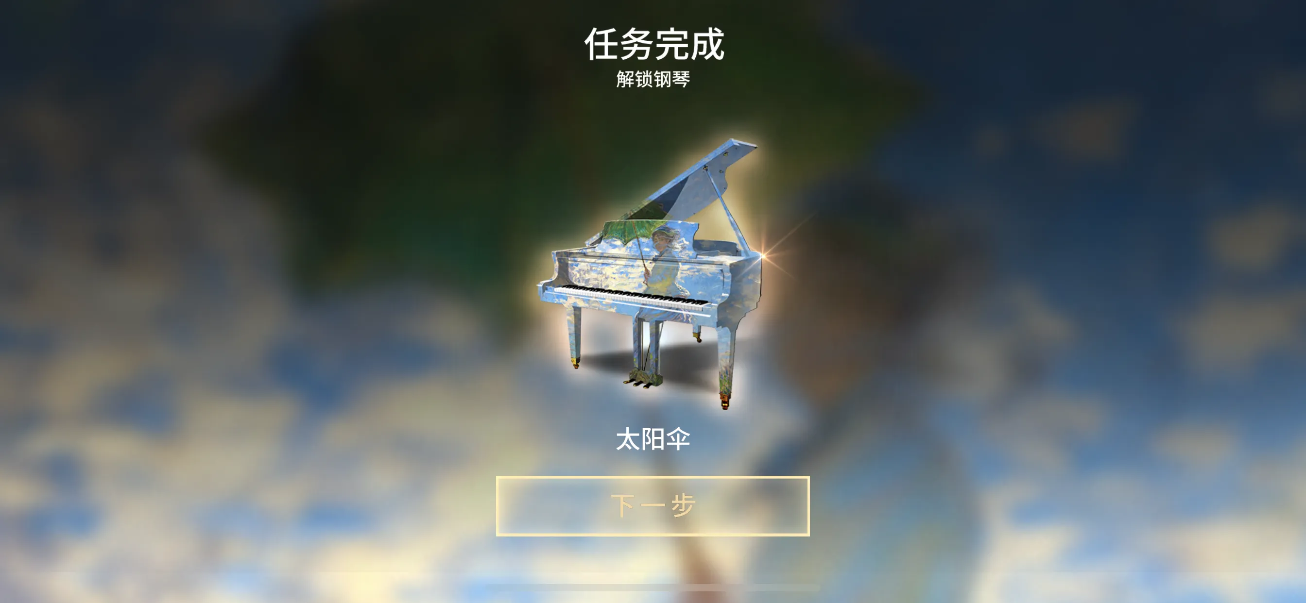 钢琴师截图8