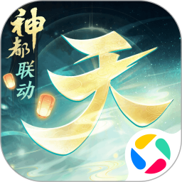 天下