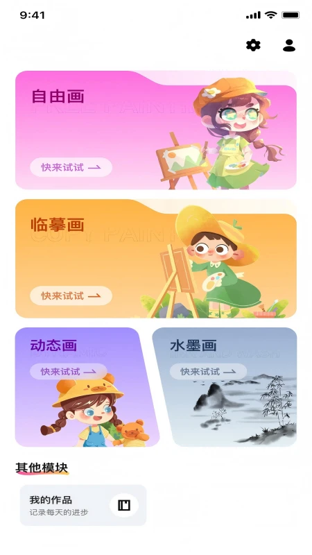 画画
