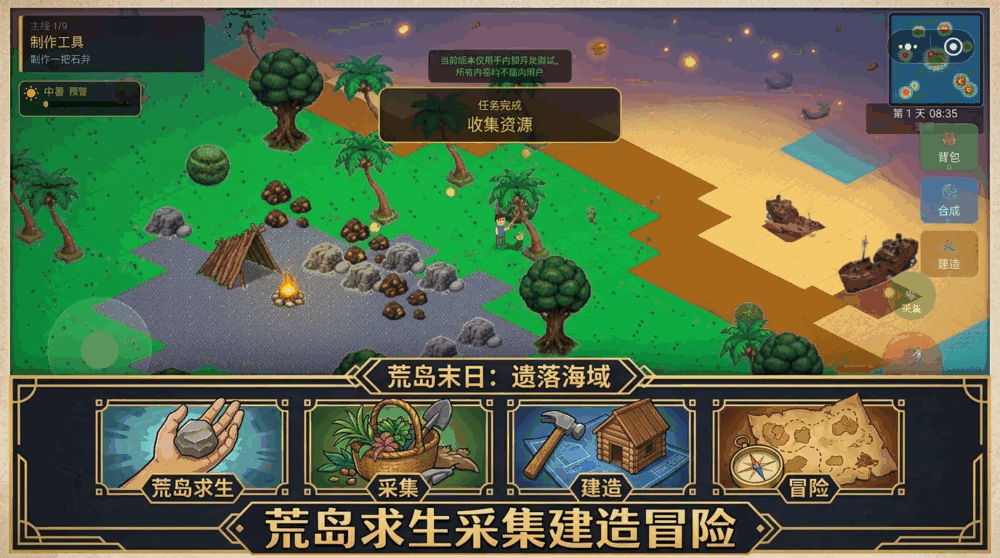 荒岛末日遗落海域截图1