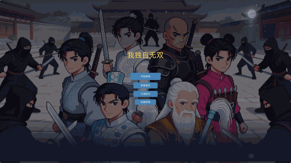 我独自无双截图2