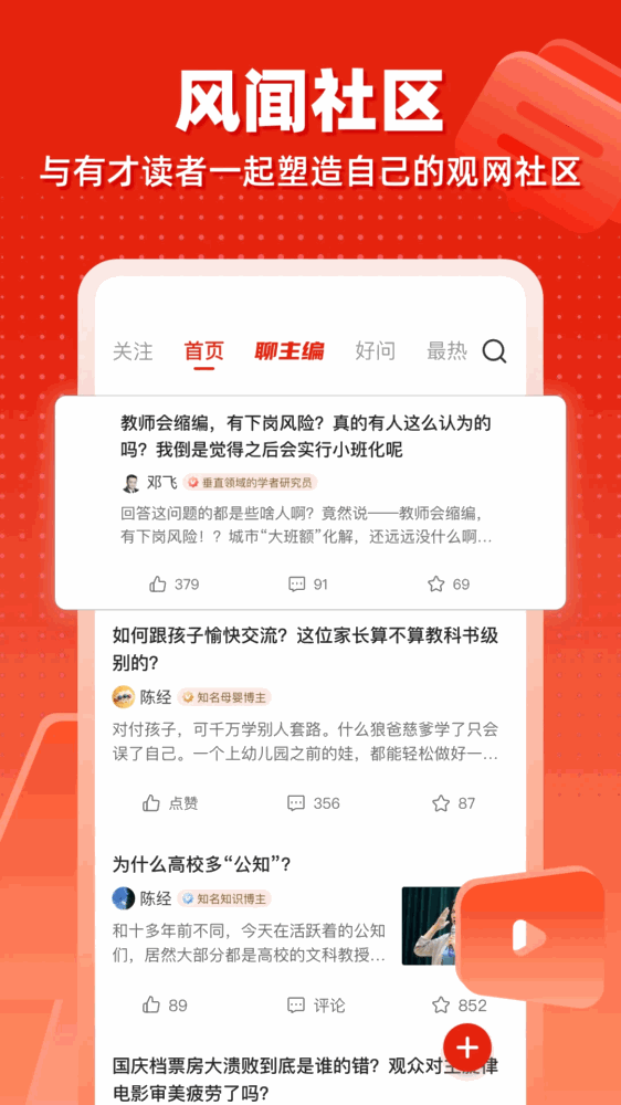 观察者网截图1