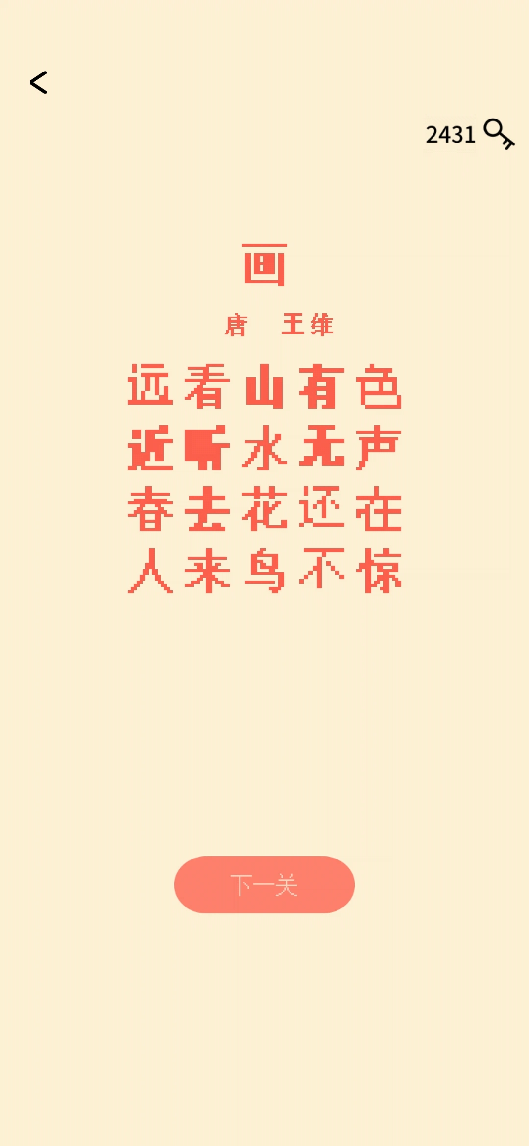 数织大师