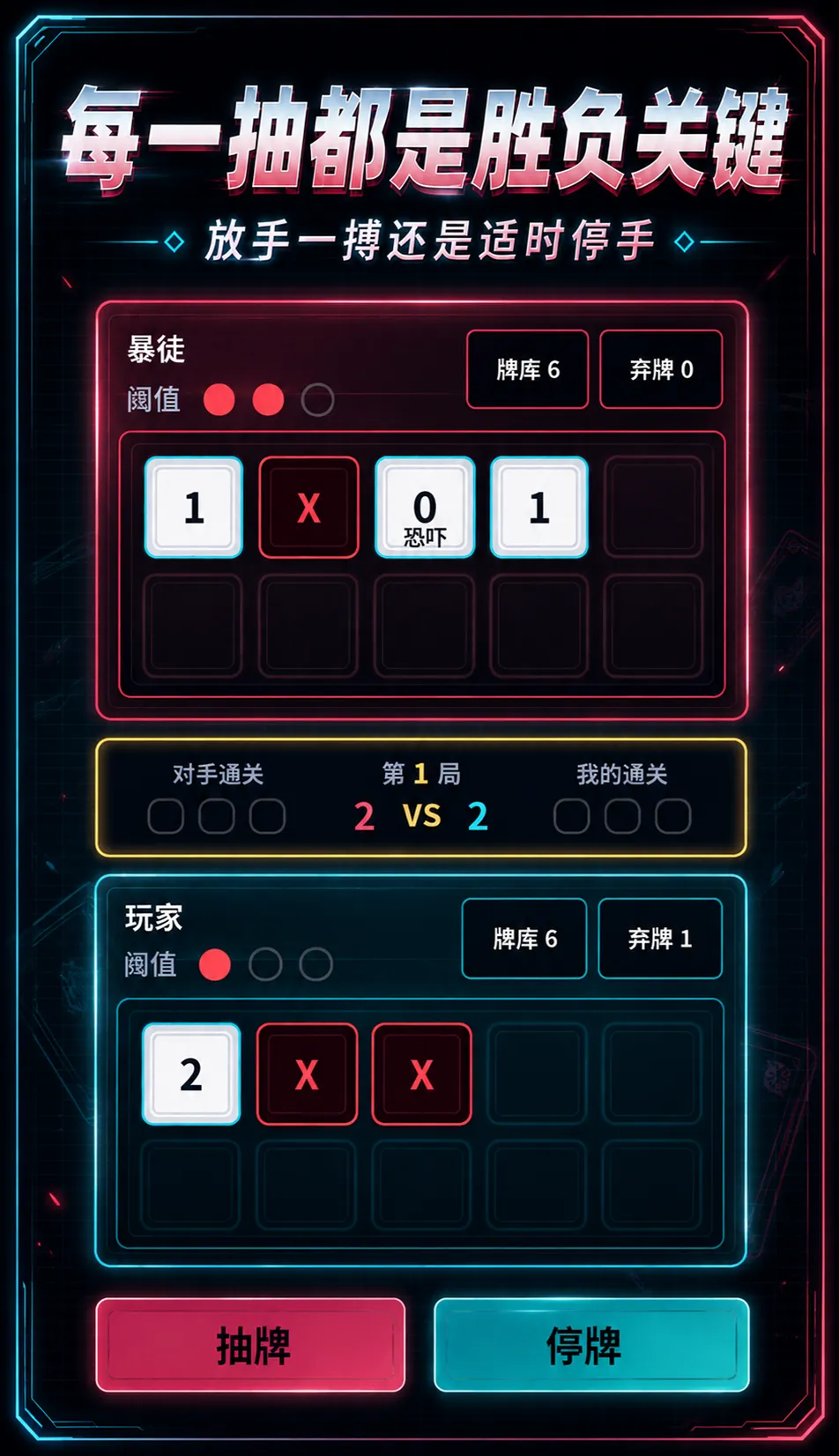 抽爆游戏截图2