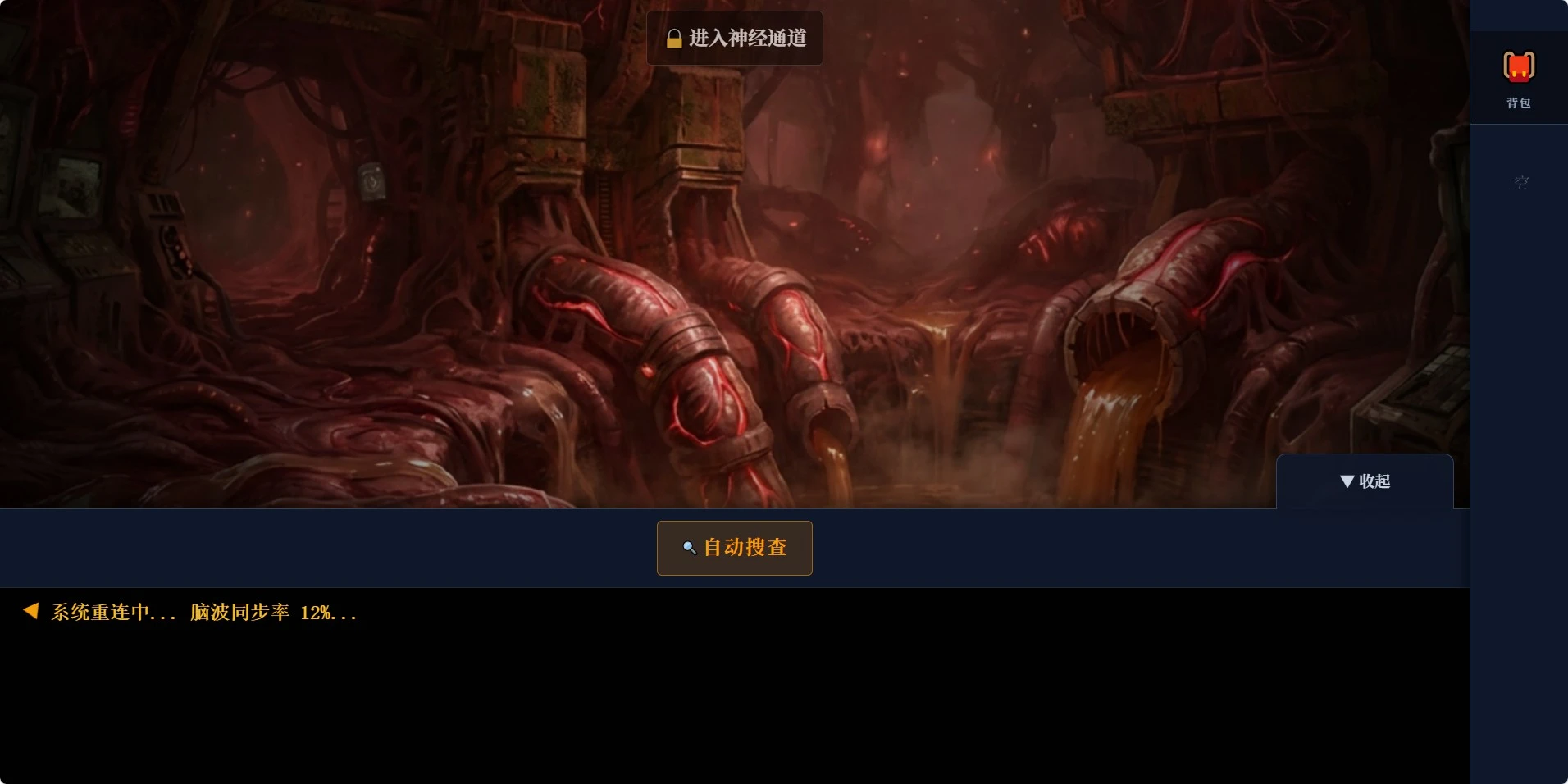 逃离电诈园区巨型大脑截图1
