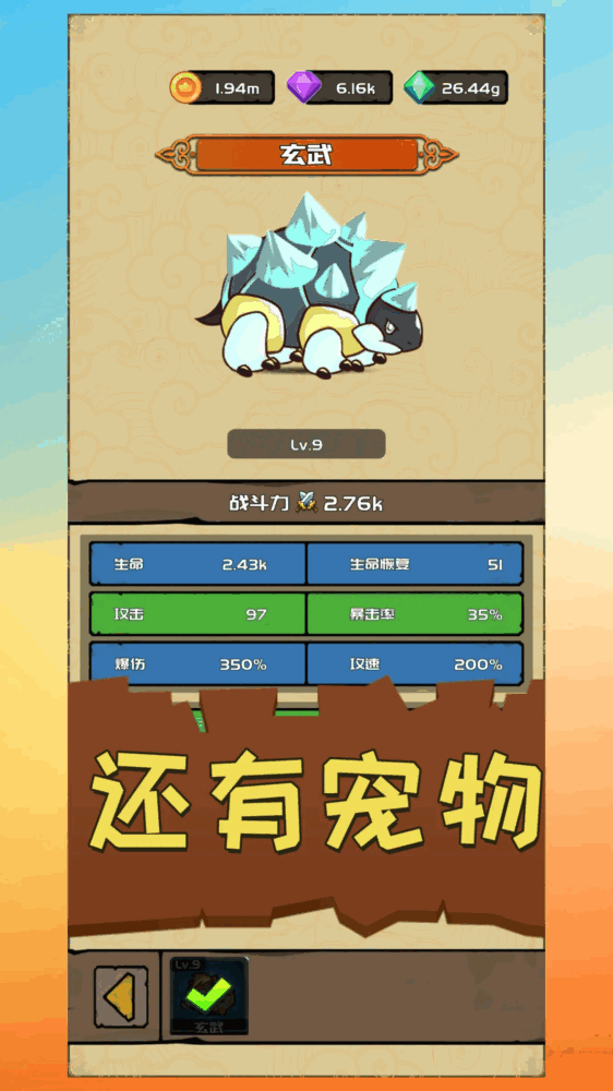 打野归来