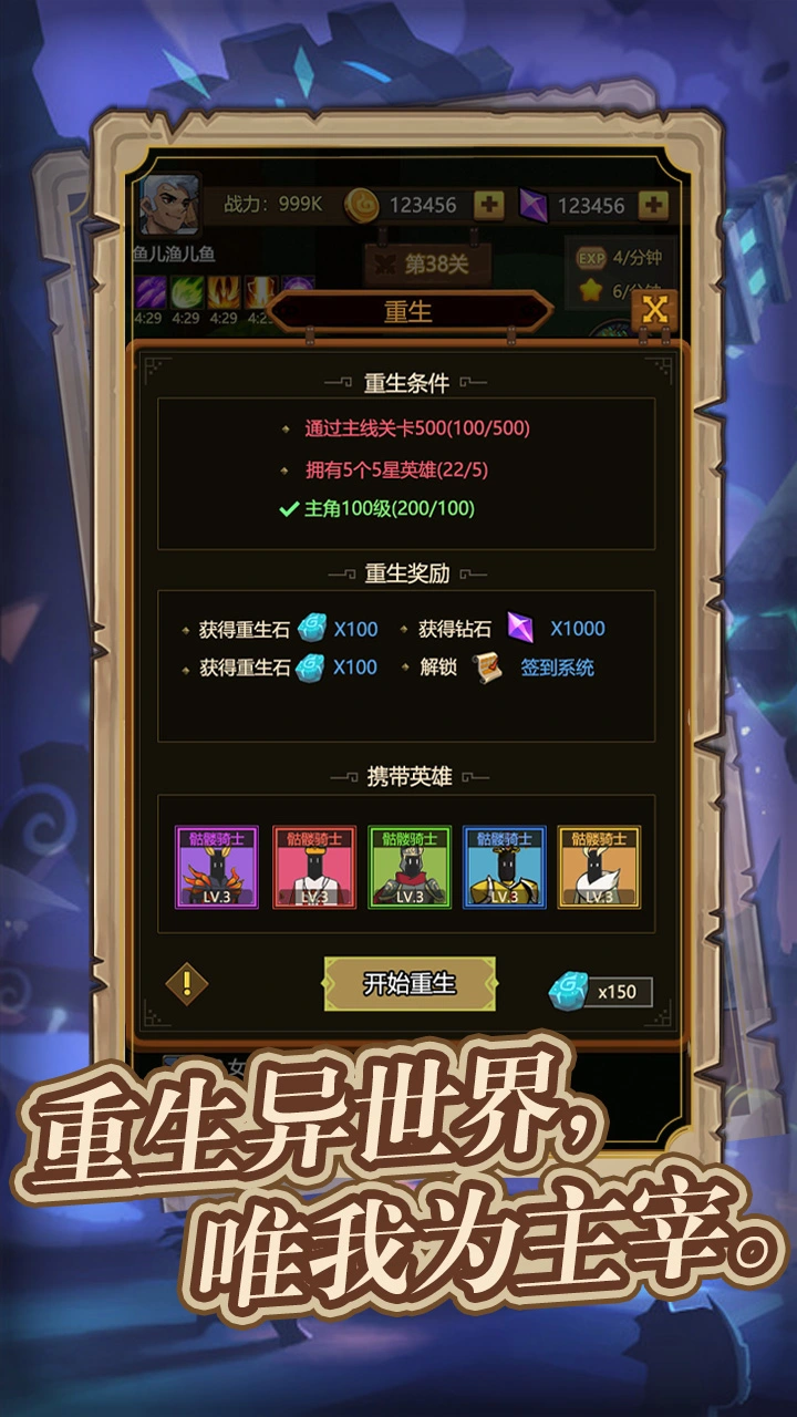 异世界当欧皇截图4