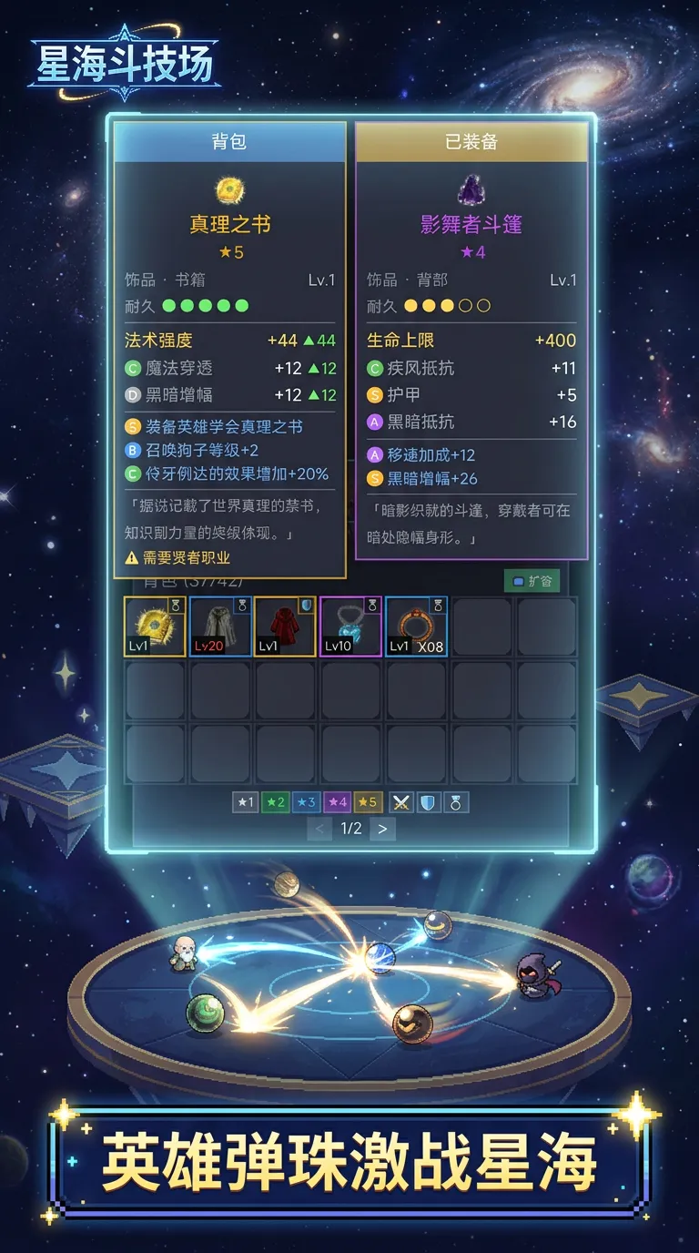 弹射乱斗少女竞技场截图2