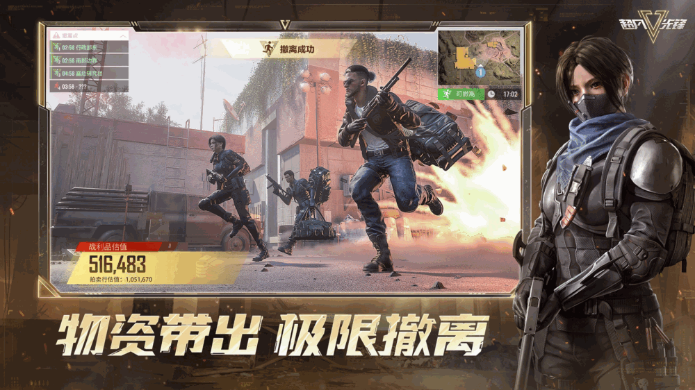超凡先锋截图2