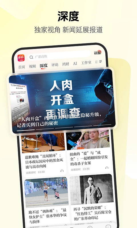 南都n视频截图3