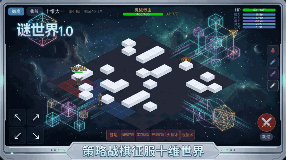 谜世界截图3
