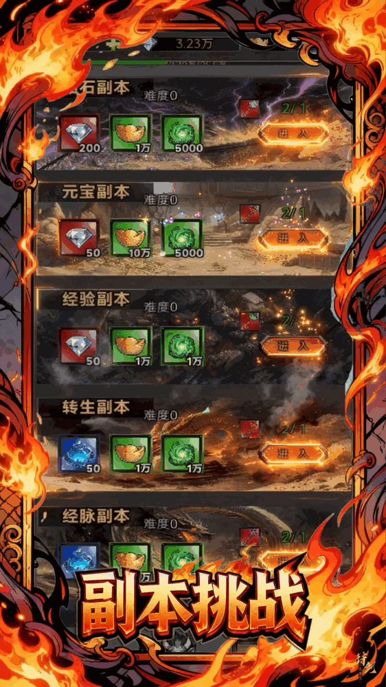 挂机打boss截图4