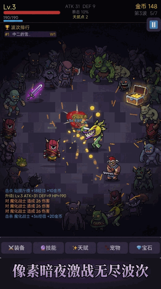 无限放置挂机刷刷刷截图1