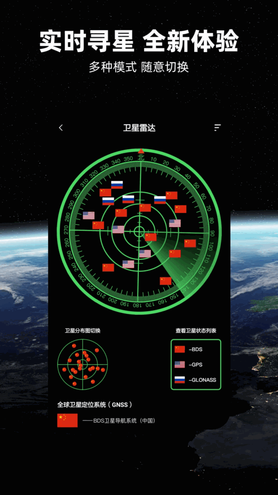 北斗牛截图2
