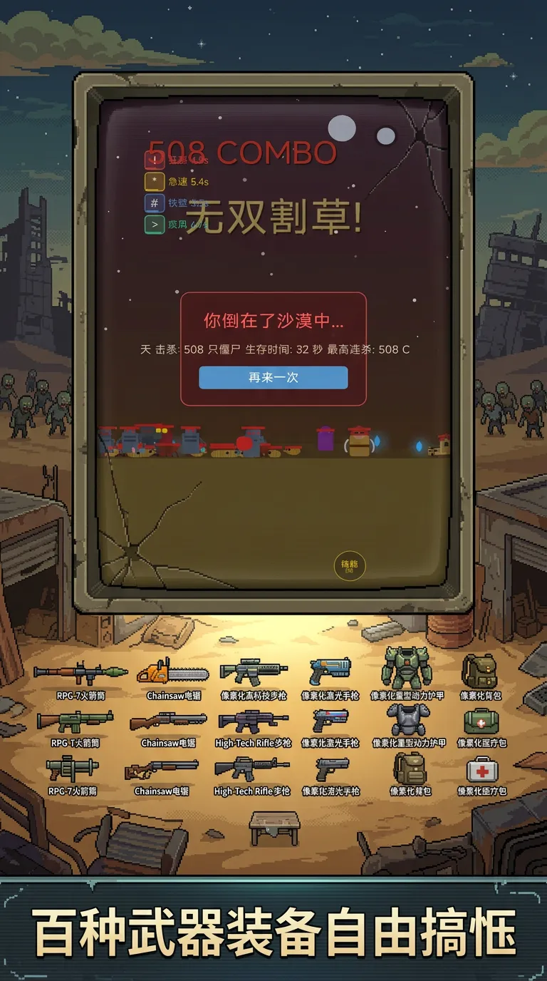 末日沙漠生存截图3
