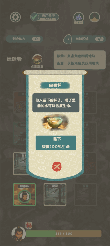 逃出金光洞