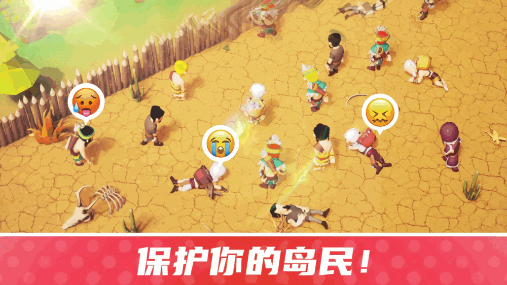 幸存者岛屿截图2