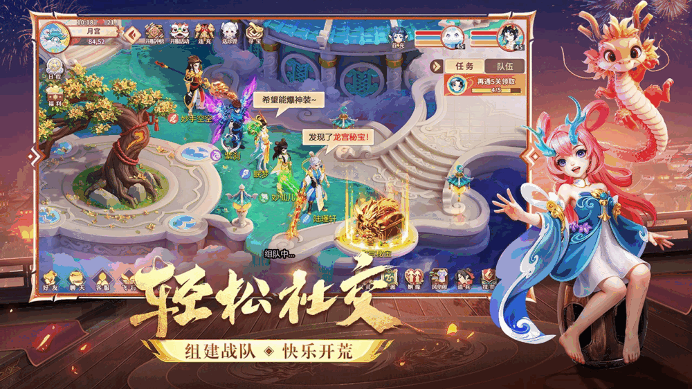 梦想桃源截图6