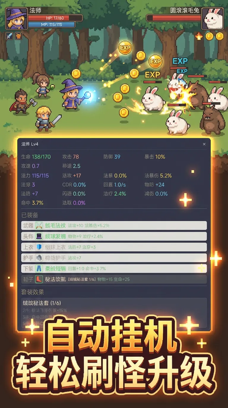 蛋蛋冒险记截图1