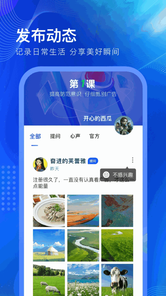 一个圈圈截图5
