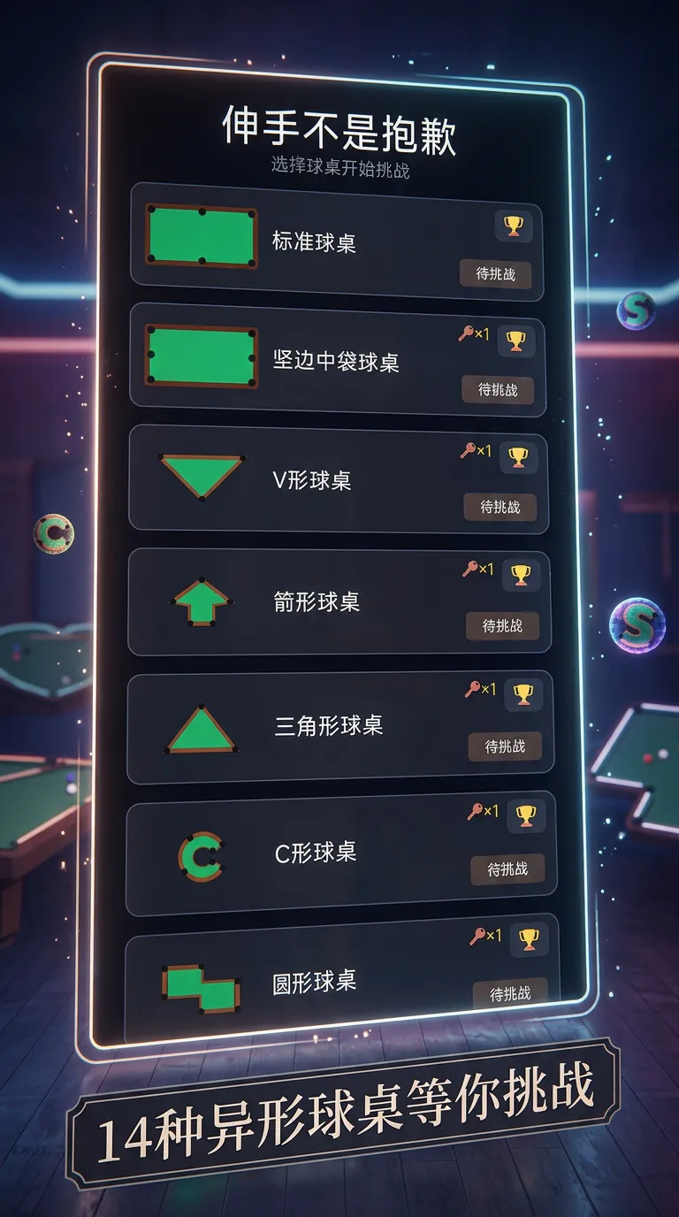 伸手不是抱歉截图1