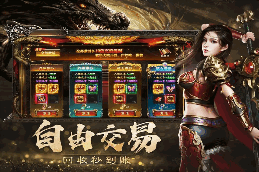 烈焰觉醒