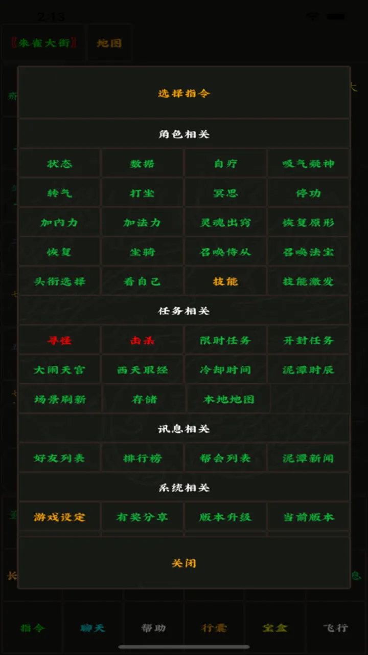 泥潭伏魔传