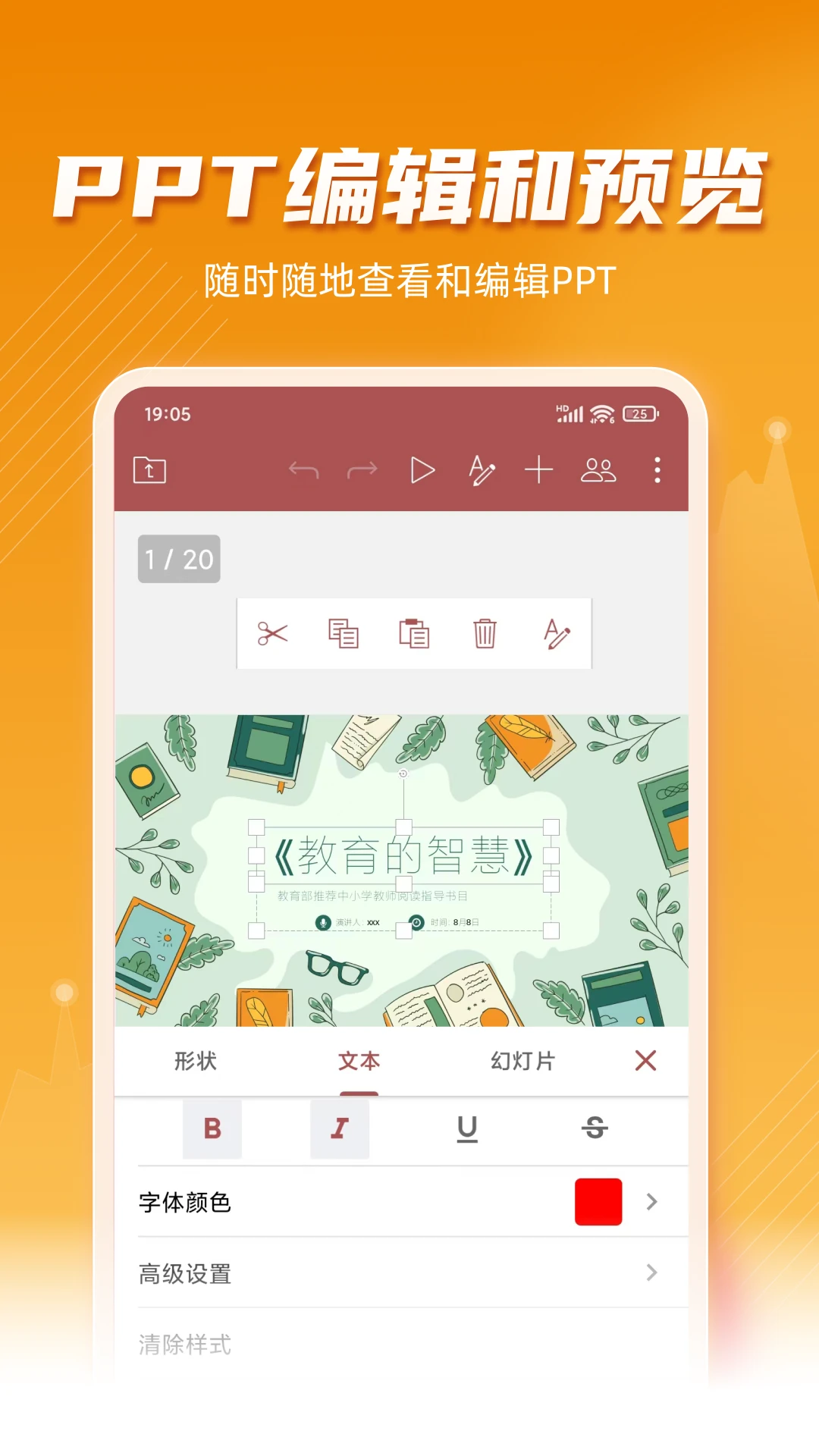 手机ppt模板汇截图4