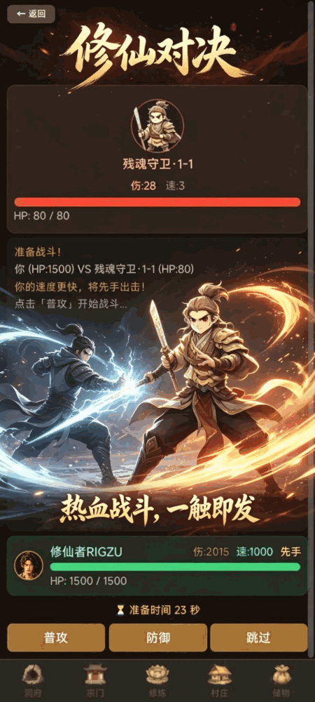 零氪修仙朽骨登天