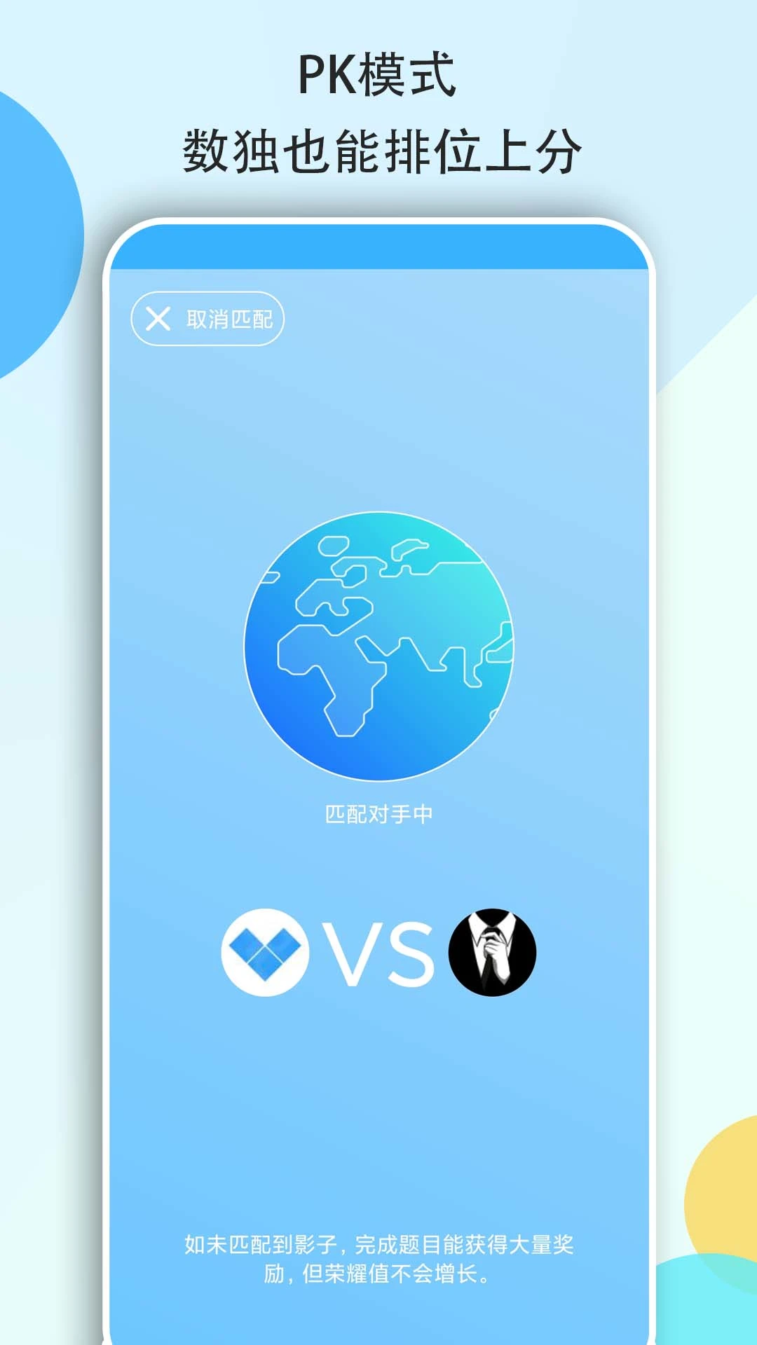 数独大本营截图2