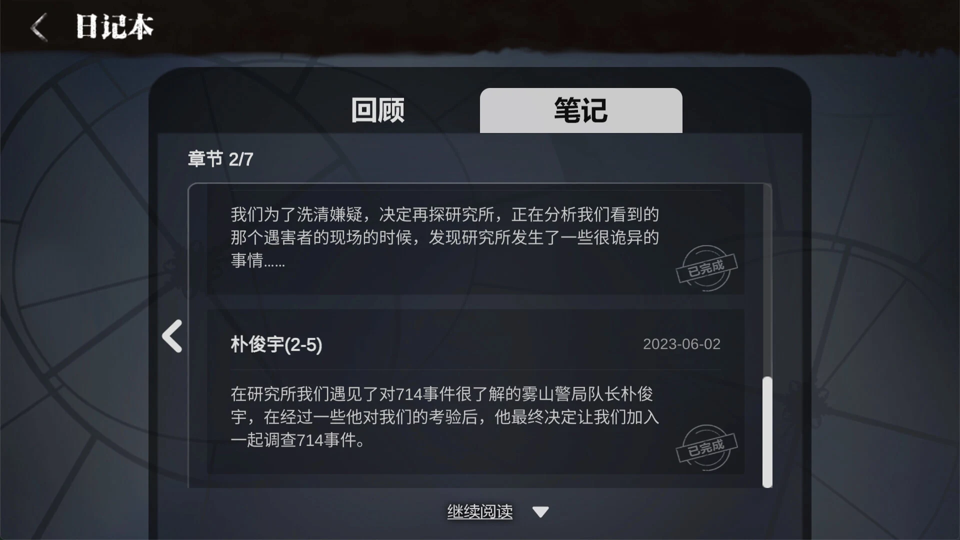 零下记忆