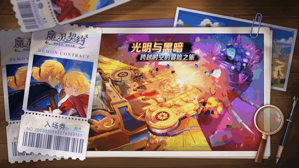 魔灵契约截图13