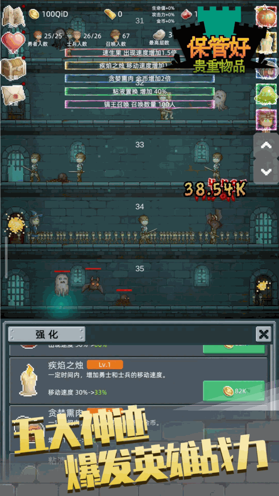 保管好贵重物品截图4