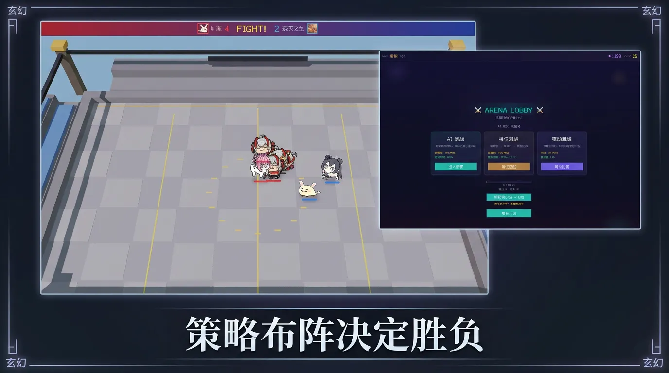 玄幻竞技场截图1
