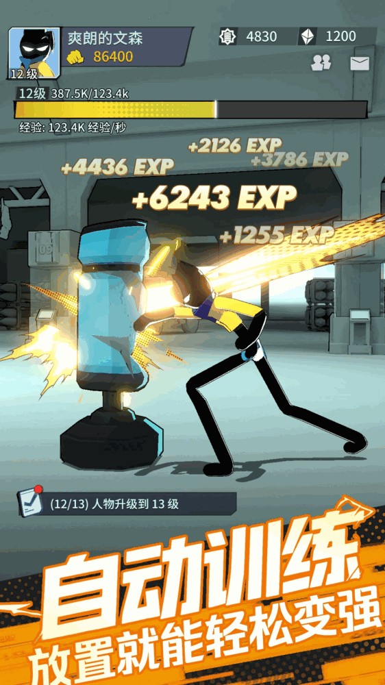 代号成长