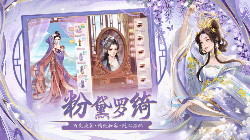 花之舞截图2